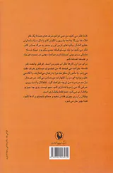 شوکران شیرین